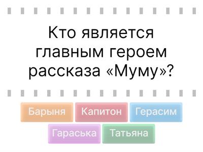 Проверка д/з