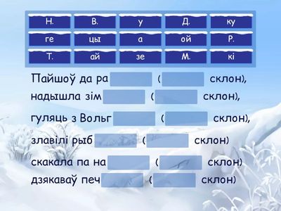 Назоўнікі першага скланення, іх канчаткі.