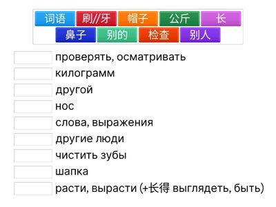 HSK3, урок 16 без пиньинь