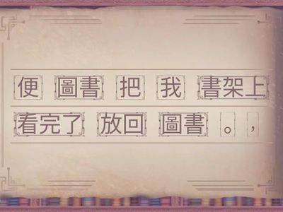 P.3「……，便……。」