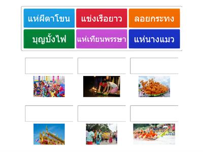 ประเพณีพื้นบ้าน