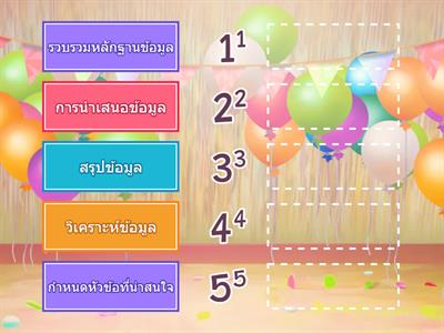 ประวัติ ป4 บท1 ตอนที่1