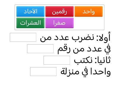 كيف يمكنك الضرب في مضاعفات 10 ؟