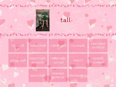 Describing appearance (1 часть)