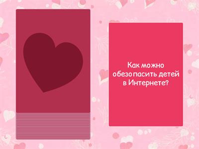 ИТОГОВОЕ СОБЕСЕДОВАНИЕ