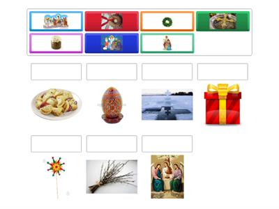 Знайди пару до свята