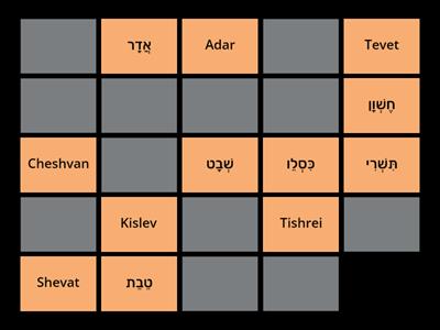 Matching Hebrew months