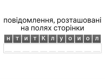 Вправа 2 (Інф-05, У14)