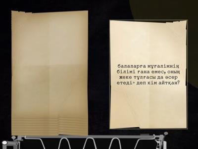 психология