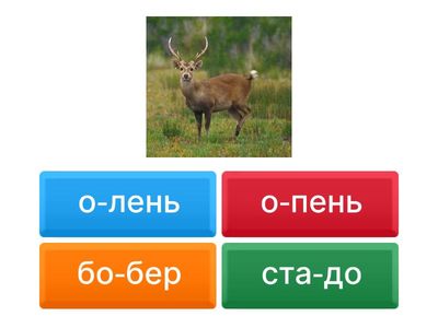 Гра "Знайди слово"