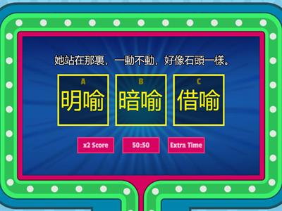 比喻(分辨明喻、暗喻、借喻)