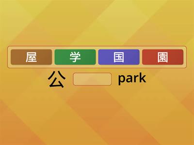 GCSE Kanji Place Suffix 3. EN hints