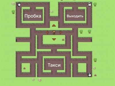 Демид Транспорт и путешествия