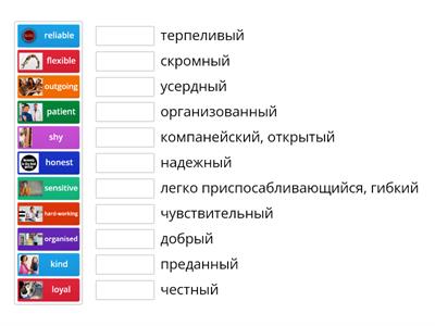 IC Adjectives describing personality