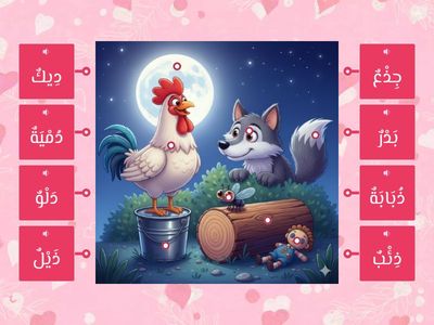 Arabic letters د،ذ