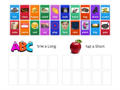 Long and Short A Sounds with pictures