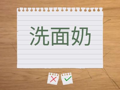 第一课：旅游之前的准备 -  Bài 1: Chuẩn bị cho một chuyến đi 