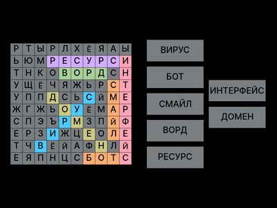 ИНТЕРНЕТ СЛОВА