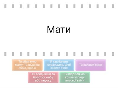 Про кого говорив Хлопчик-Зірка