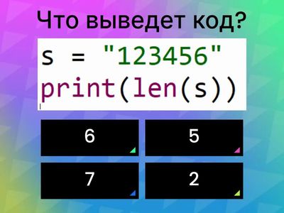 Работа со строками(10 класс)