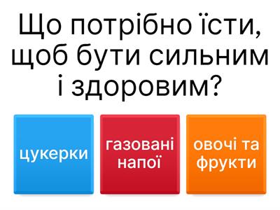 Здоровий спосіб життя