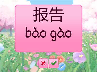 🔴Chinese:หมวด会议การประชุม