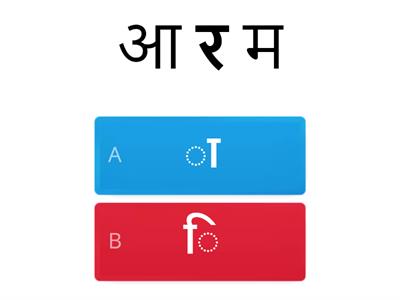 मूल्यांकन  ASSESSMENT