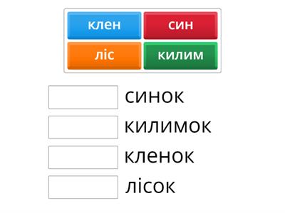 с.71 Буква К Читання слів Буквар ч 1 Вашуленко 