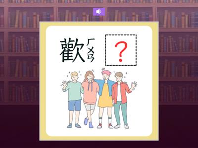 【一下】第二課：小雨（翰林版）