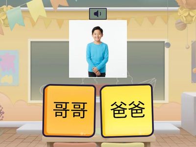 2-字-1前6-L3家人的工作(二選一)