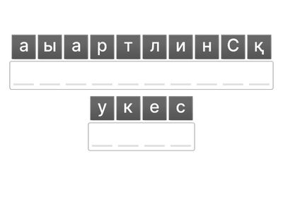 орман басқару 2