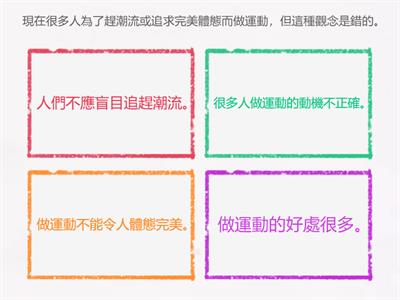 24-25 P6A2 句義辨析