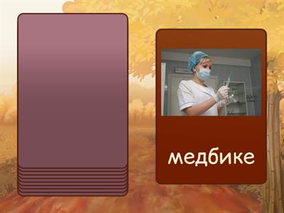 мамандықтар