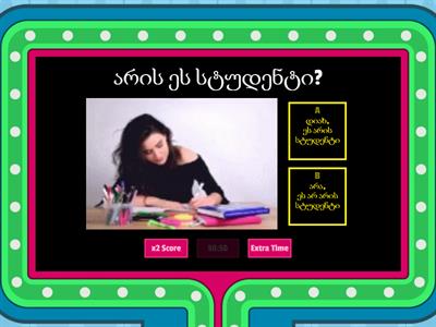 This is / This is not