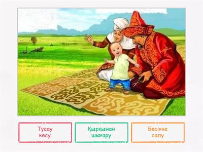 Салт дәстүр