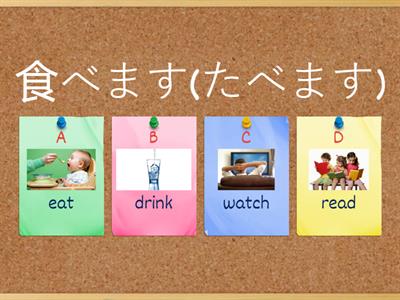 Japanese verbs