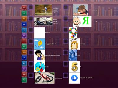 чтение буквы I в открытом слоге