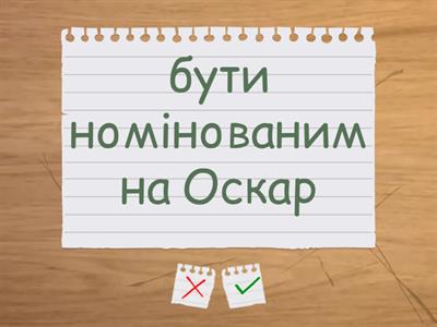 Films and books collocations