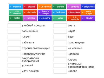 Palabras lección 7 Войнова 3 класс
