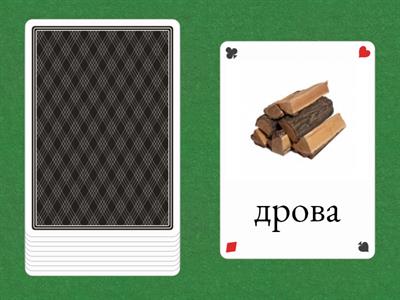 ДР ТР автоматизация Р