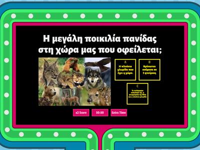 Πανίδα και χλωρίδα