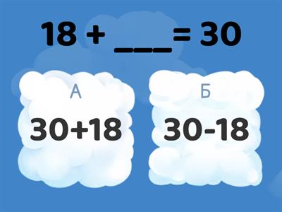 Знайди невідомі компоненти арифметичних дій.
