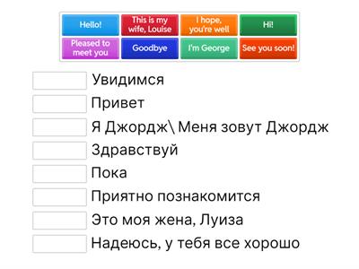 Elementare Real Life communication