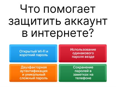 Цифровое обучение и медиаграмотность в начальном образовании 