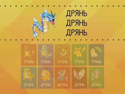 Звук Р от Рь