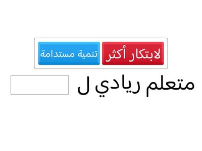 رؤية وزارة التربية و التعليم العالي