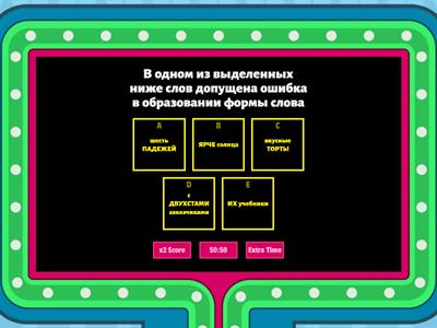 Лексика, орфография