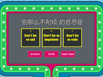 HSK L5 Gameshow Quiz