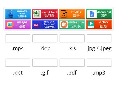 File Extensions 文件扩展名