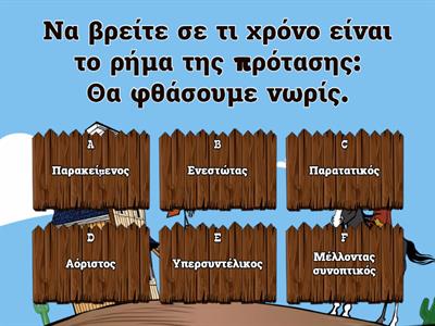 Στ'-Γλώσσα-1η Επαναληπτικό - Ταξίδια, τόποι, μεταφορικά μέσα ©Ιφιγένεια Σταμούλη